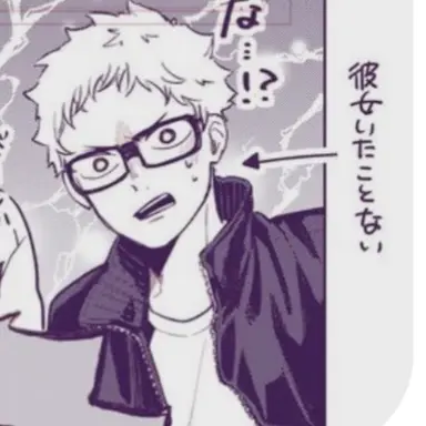 Profile image of 月島蛍