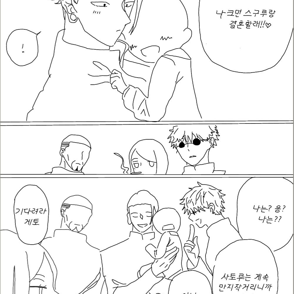 주술회전 대표 이미지