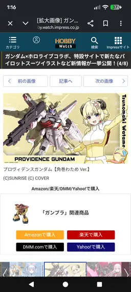 Profile image of Watame Tsunomaki