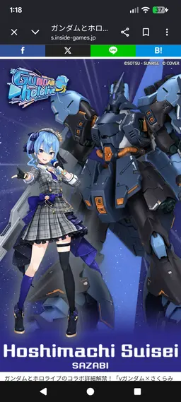 Profile image of Suisei Hoshimachi