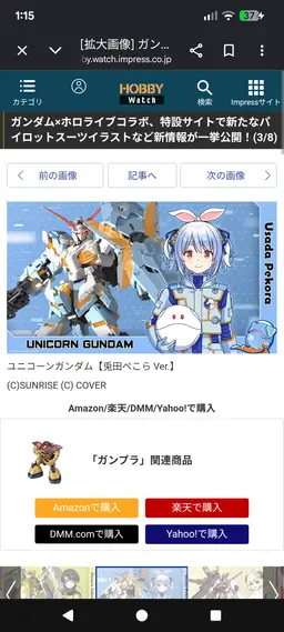 Profile image of Pekora Usada