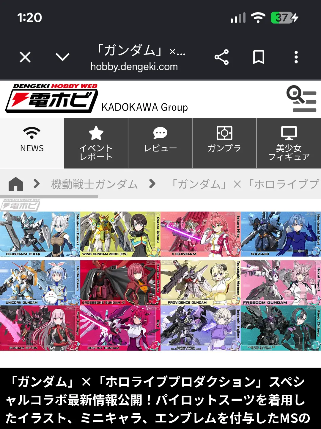 ModestBlock0262의 ホロライブガンダム