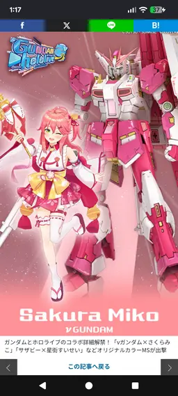 Profile image of さくらみこ
