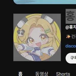 Profile image of 홍챠