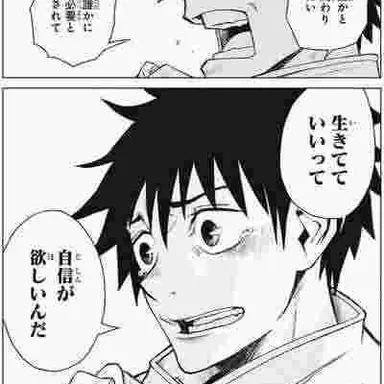 Profile image of 乙骨憂太