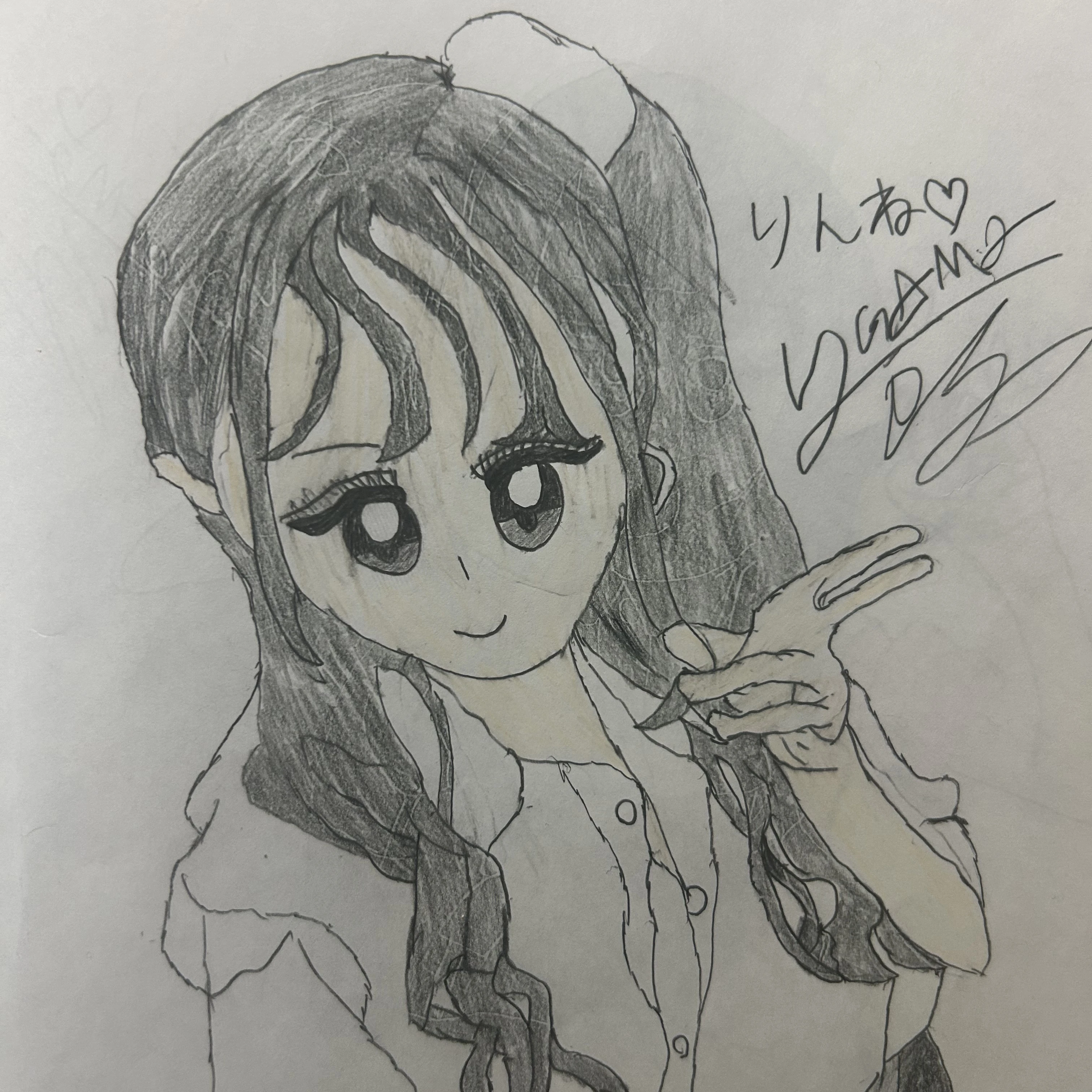りんね