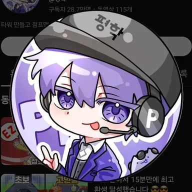 Profile image of 평학