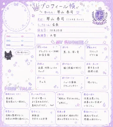 Profile image of タイジ