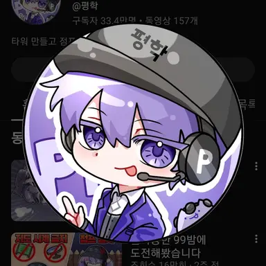 Profile image of 평학