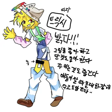 Profile image of 트릭시