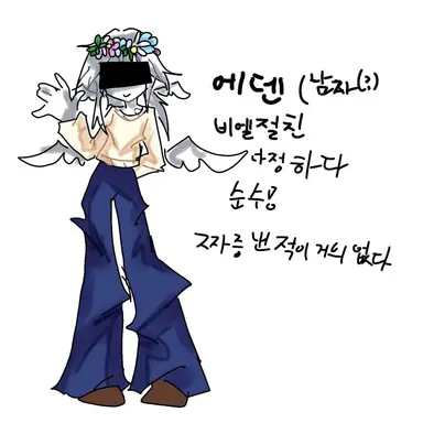 Profile image of 에덴