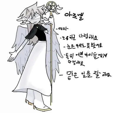 Profile image of 아르엘