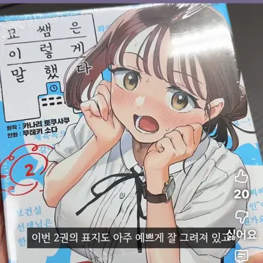 Profile image of 묘쌤