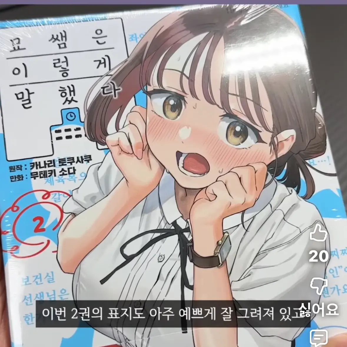 WetEmu2979의 바지에 싼 묘쌤