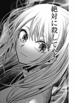Profile image of 星野ルビー