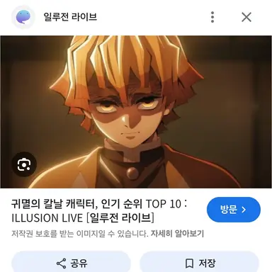 Profile image of 아가츠마 젠이츠