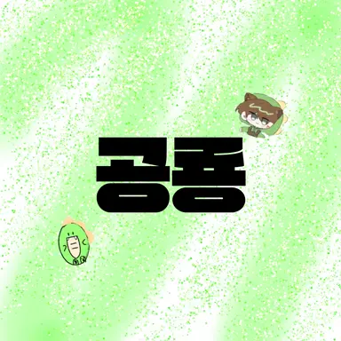 Profile image of 공룡