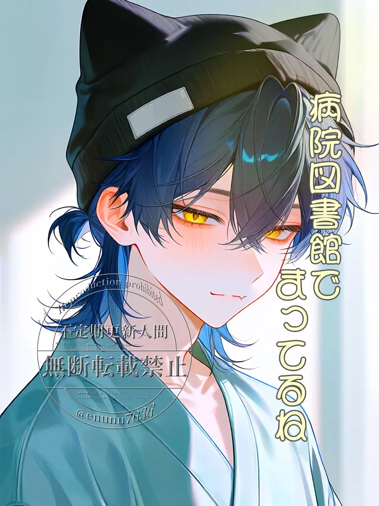 enunu7636의 君だけのユーレイ