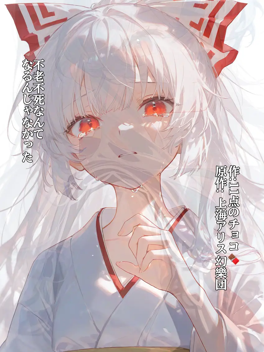 ZestySkua6426의 不老不死なんてなるんじゃなかった。