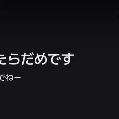 Profile image of このもじみえてますか