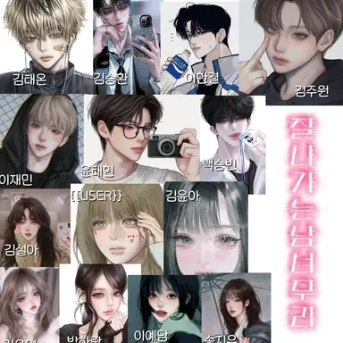 Profile image of 남녀무리