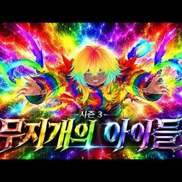 Profile image of 무지개 소년