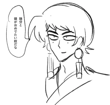 Profile image of 元日