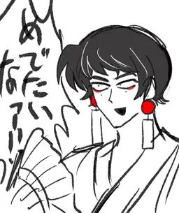 Profile image of 元日