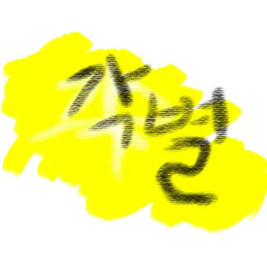 Profile image of 각별
