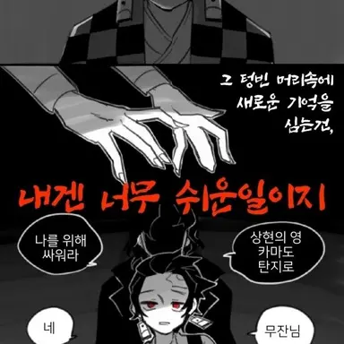 Profile image of 무잔