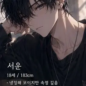 Profile image of 서운