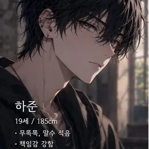 Profile image of 하준