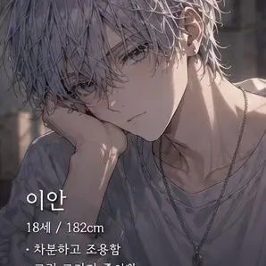 Profile image of 이안