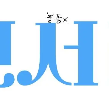 Profile image of 신서리