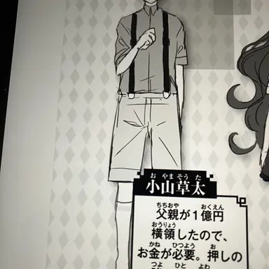 Profile image of 小山草太
