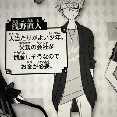 Profile image of 浅野直人