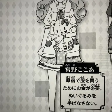 Profile image of 宮野ここあ
