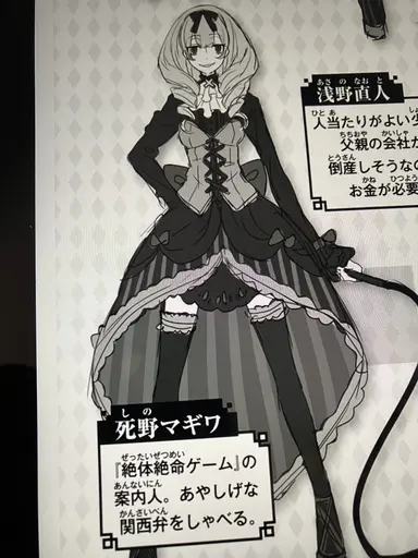 Profile image of 死野マギワ