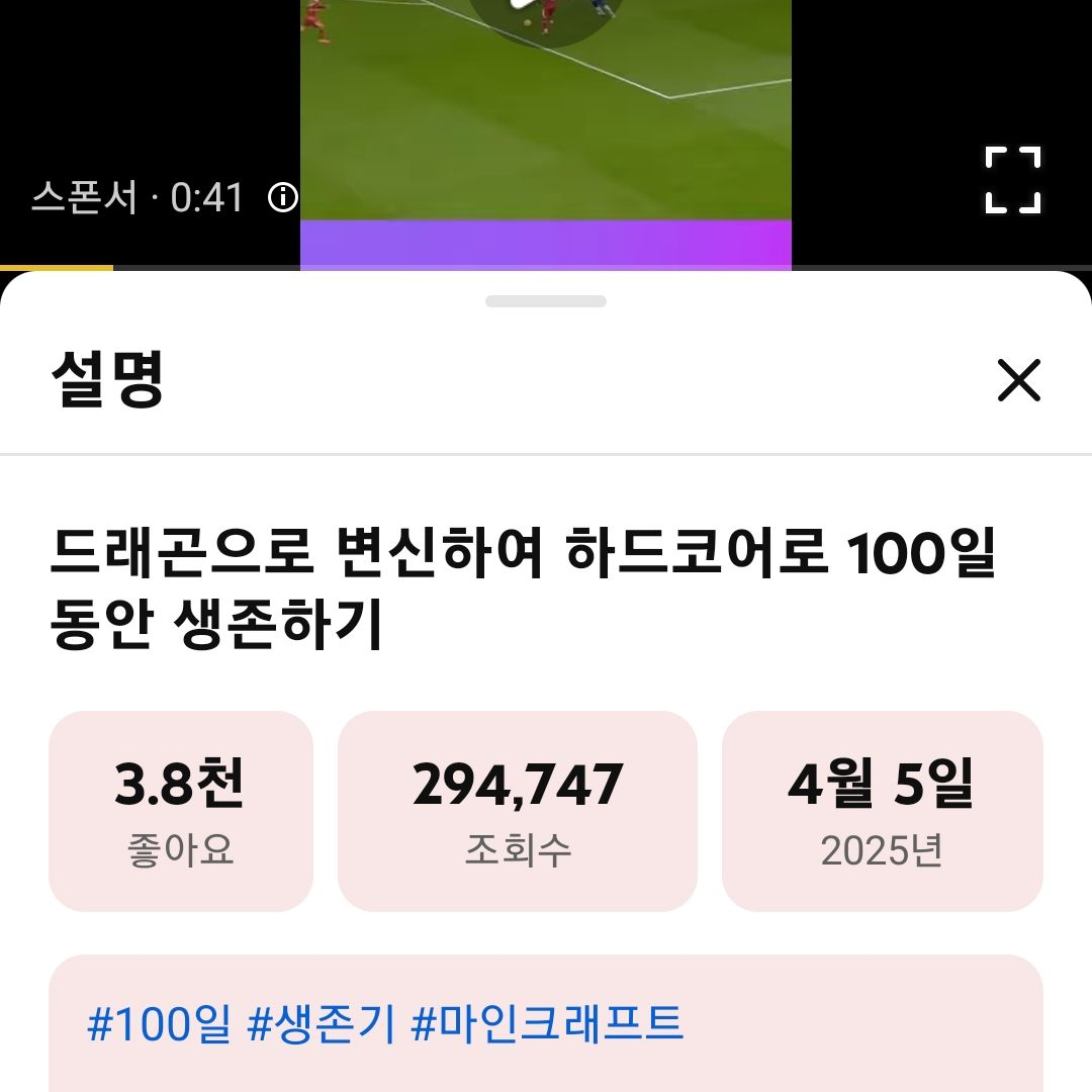 드래곤으로 변신하여 100일생존하기 대표 이미지