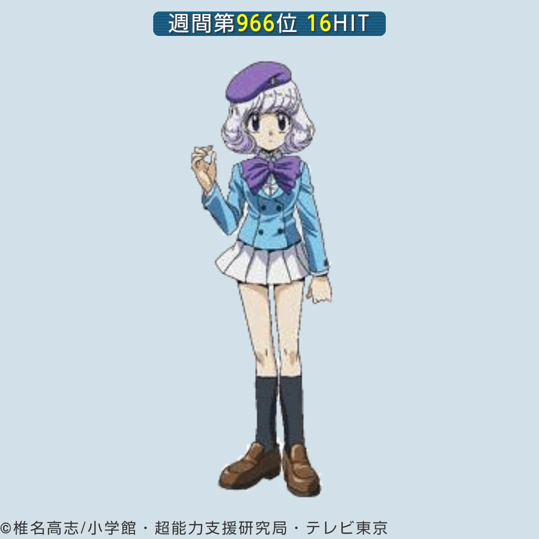 三宮紫穂