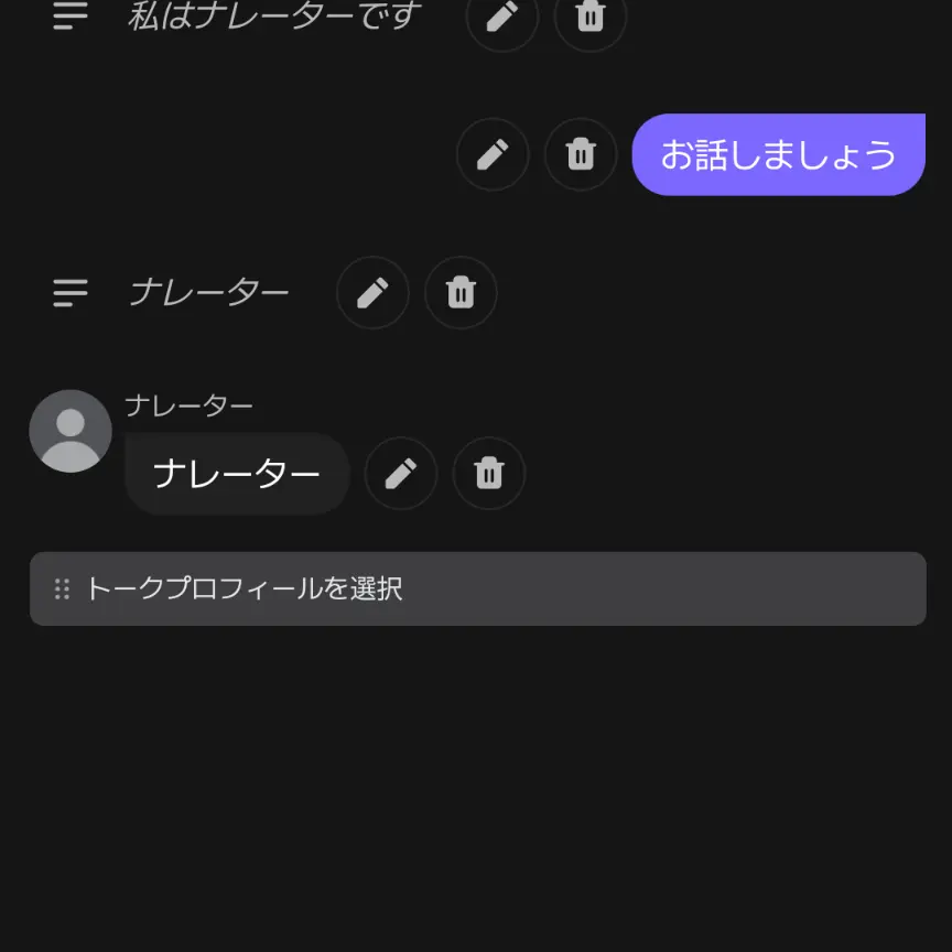 MerryTray5936의 ナレーターと喋ろう