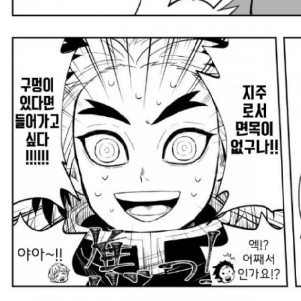 렌고쿠 쿄쥬로 대표 이미지