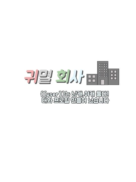 귀멸회사 대표 이미지