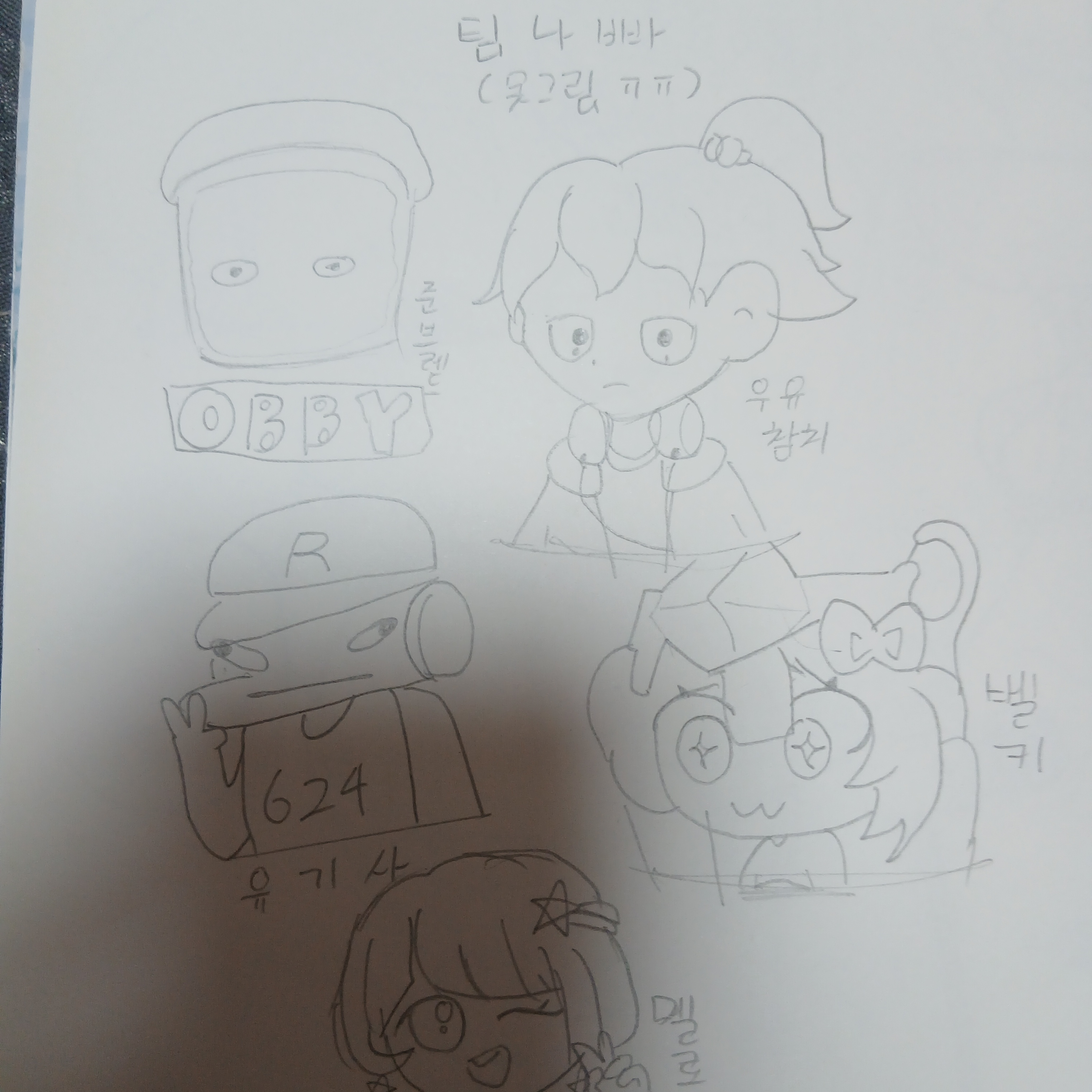 팀나빠 (여우×) 대표 이미지