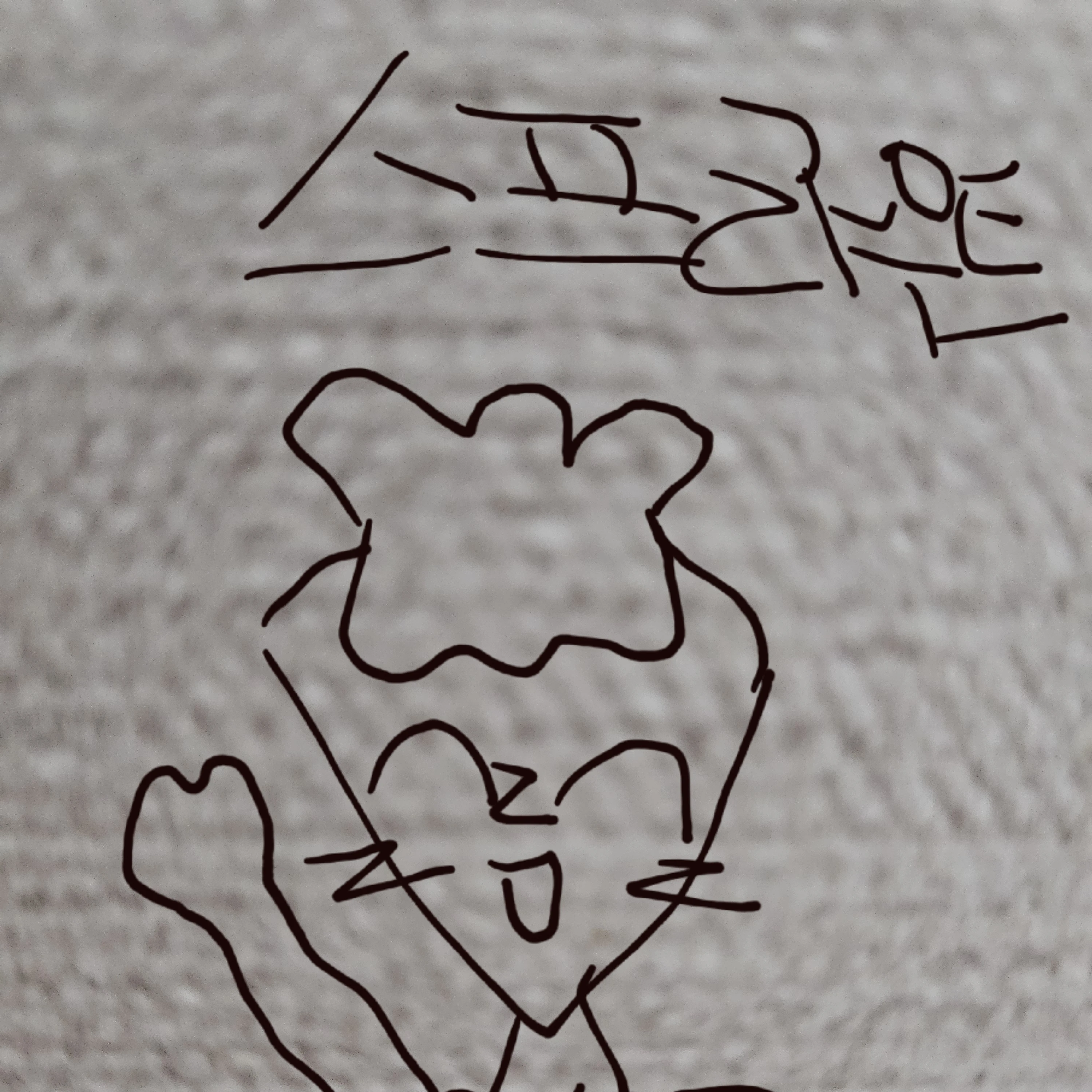스프라우트