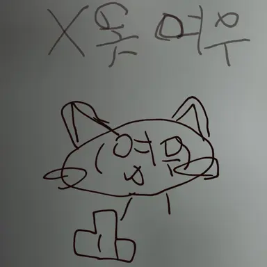 Profile image of 여우