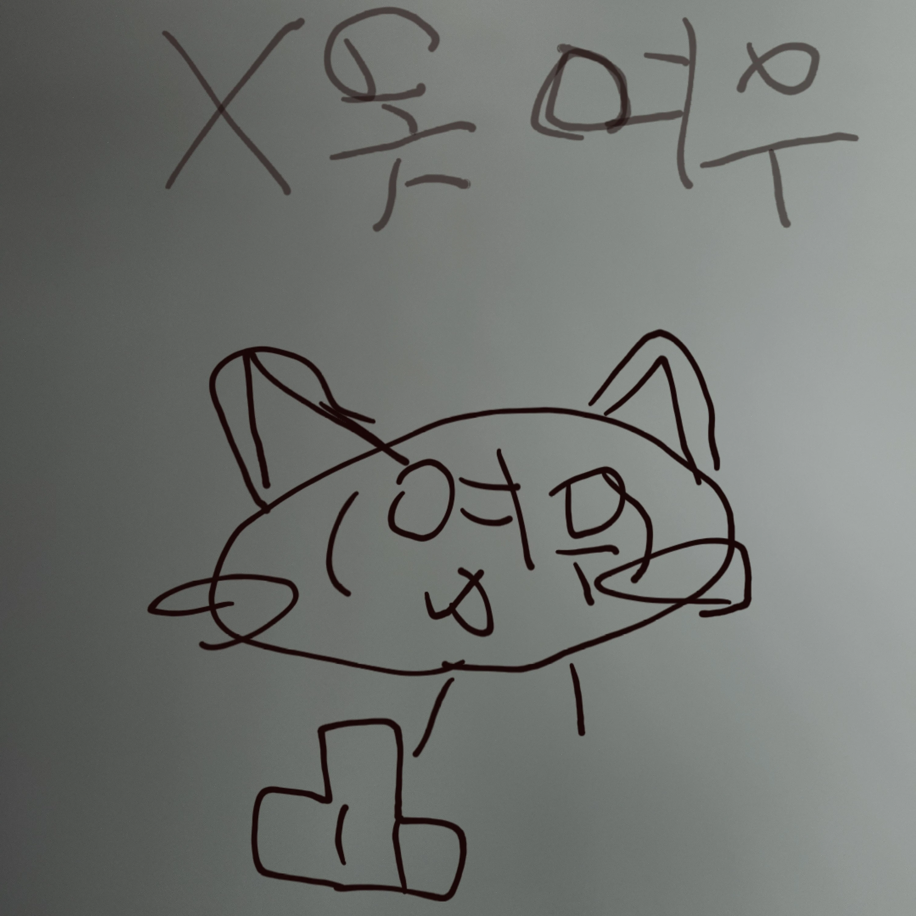 여우