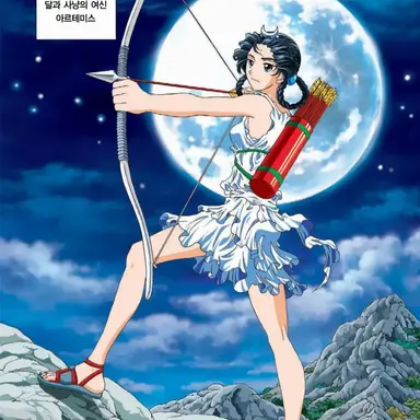 Profile image of 아르테미스