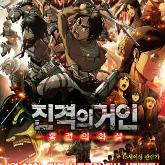 Im_just_person의 좀비 바이러스 + 진격의 거인