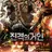 인물